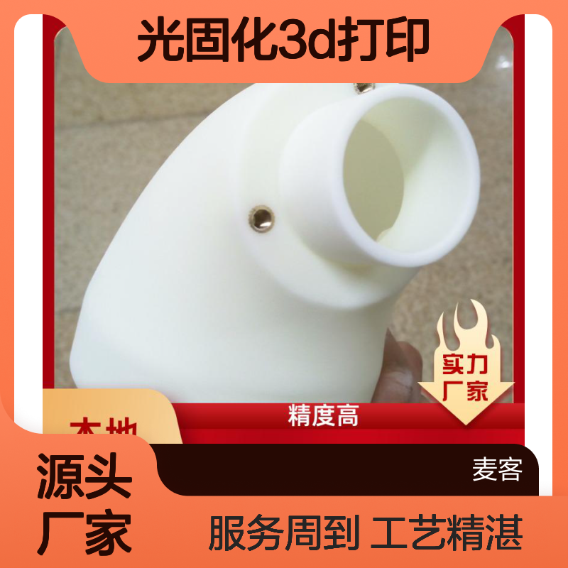 光固化3D打印服务 工业铸件模具修复 按需定制