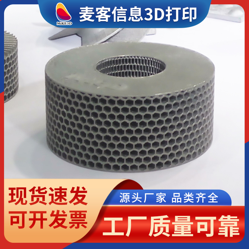 南 京麦客信息 3D打印 金属尼龙树脂 精度高大尺寸 快速发货 支持定制