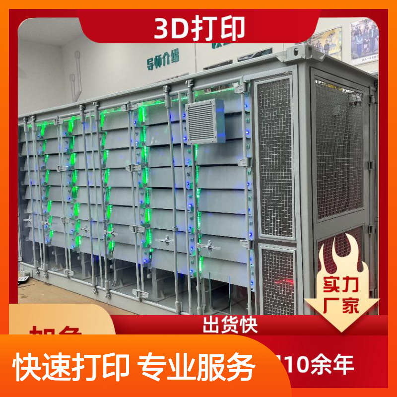 产品模型工业零件3D打印服务 出货快捷 按需定制