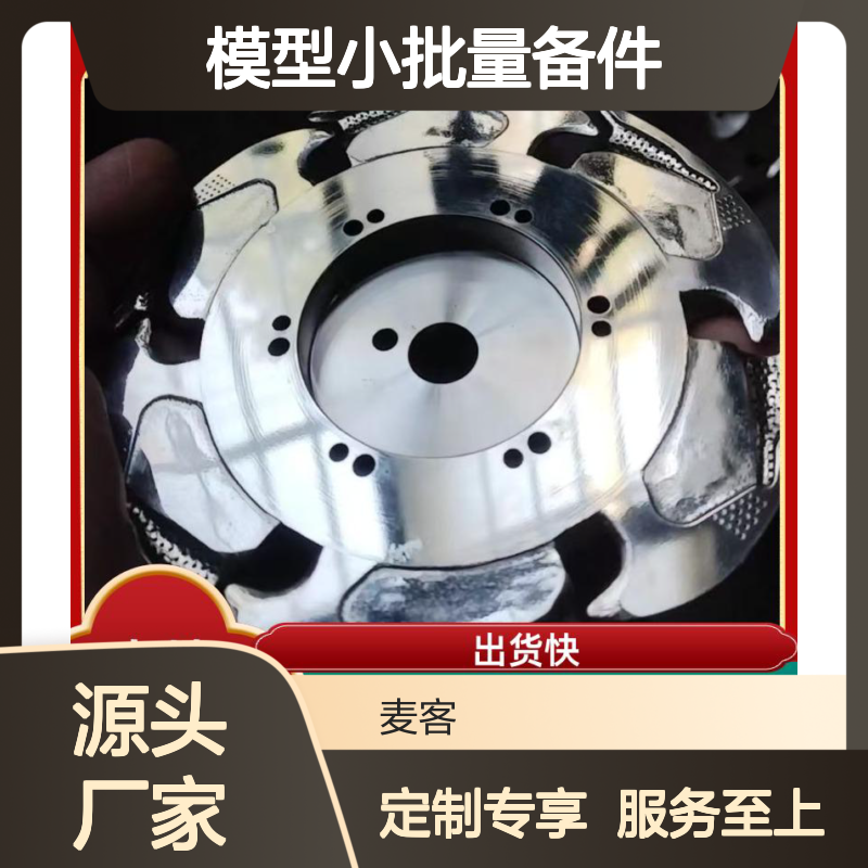 模型小批量备件 3D打印服务 出货快速 按需定制