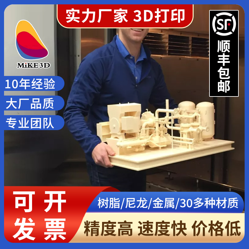 3d打印模型手板制作 南 京工厂 金属PLA建模固化打样 高精度 来图定制