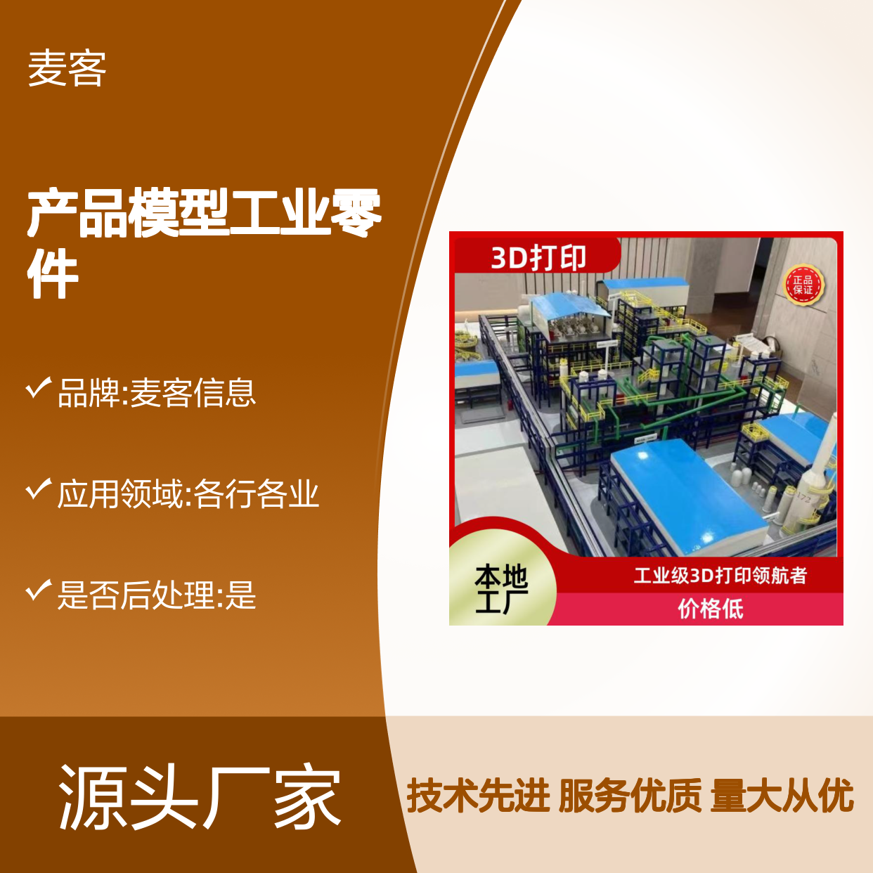 产品模型工业零件3D打印服务 精度高超 按需定制