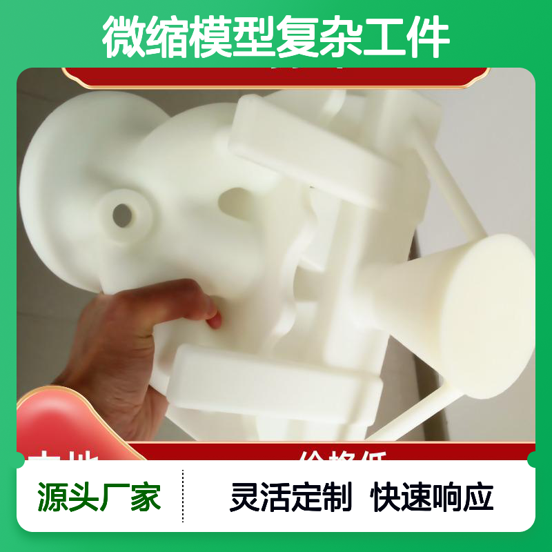 3D打印定制微缩模型 复杂工件逆向设计 快速交付
