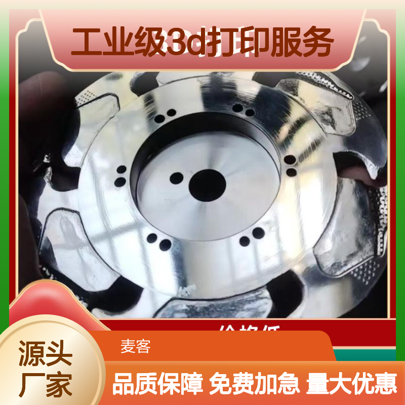 工业级3D打印服务 模型手板快速成型 技术