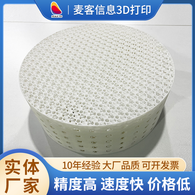 麦客信息科技南 京 3D打印支持定制 金属尼龙树脂 加急打印 做工细致
