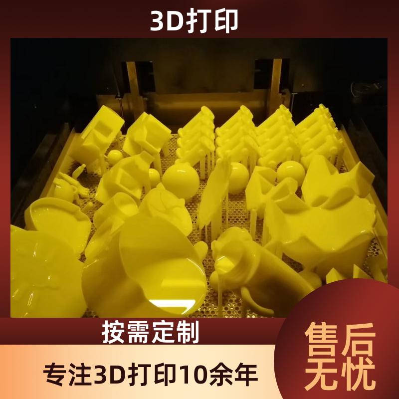 工业级3D打印手板原型电子外壳 高精度快速交付