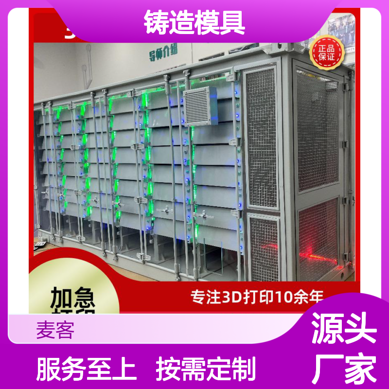 工业级3D打印铸造模具 按需定制 实体公司 后处理全