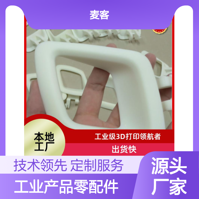 工业级3D打印服务 零配件金属树脂打印 出货快速