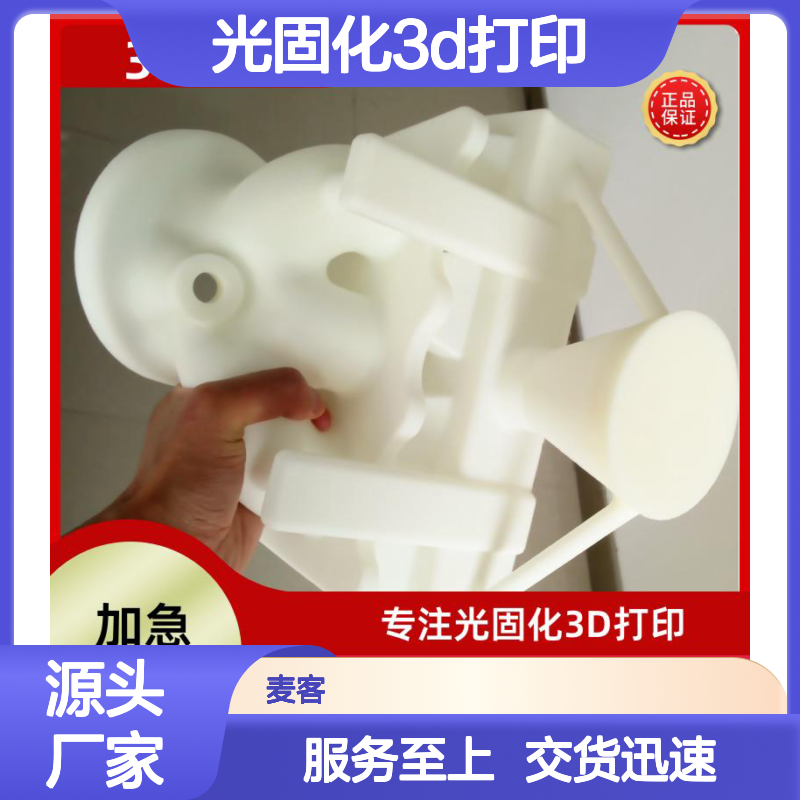光固化3D打印 航空零件轻量化 灵活定制 一站式服务