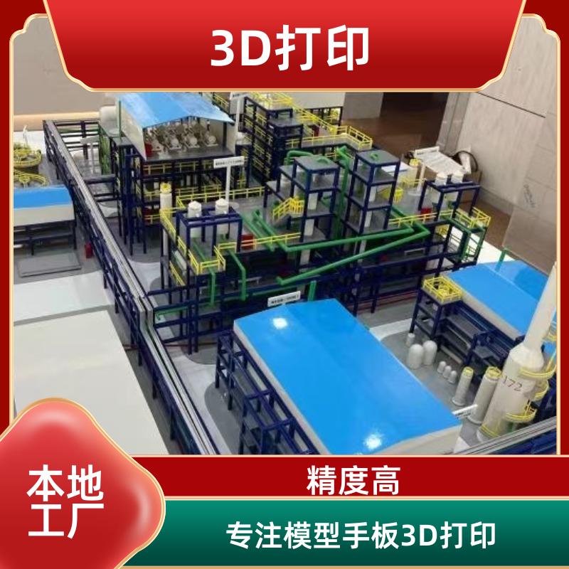 3D打印服务工厂 支持手板/模型 SLA光固化 耐高温树脂 上 海工业级精度
