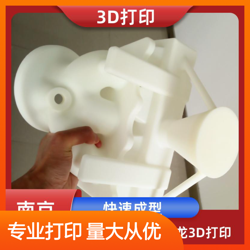工业级3D打印服务 航天航空零部件定制 精度较高