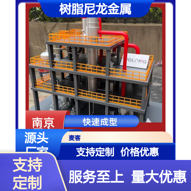 3D打印定制流水线模型 支持多材质 精度超高 专业团队