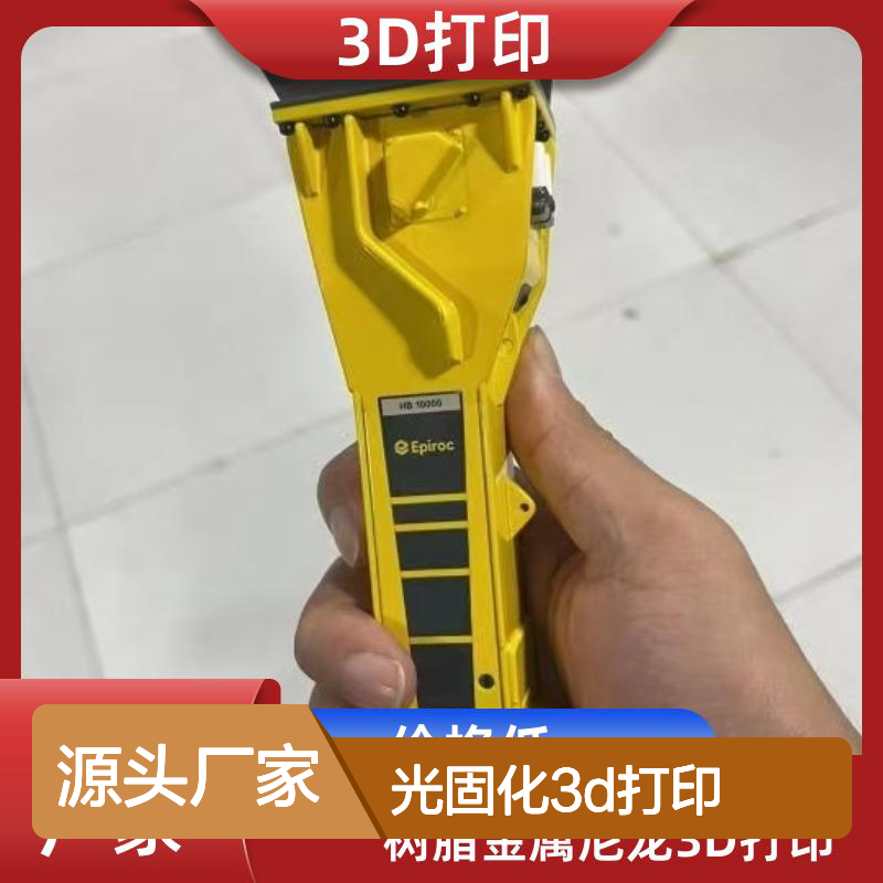 光固化3D打印服务 复杂异形件小批量生产 金属尼龙树脂 南 京麦客信息