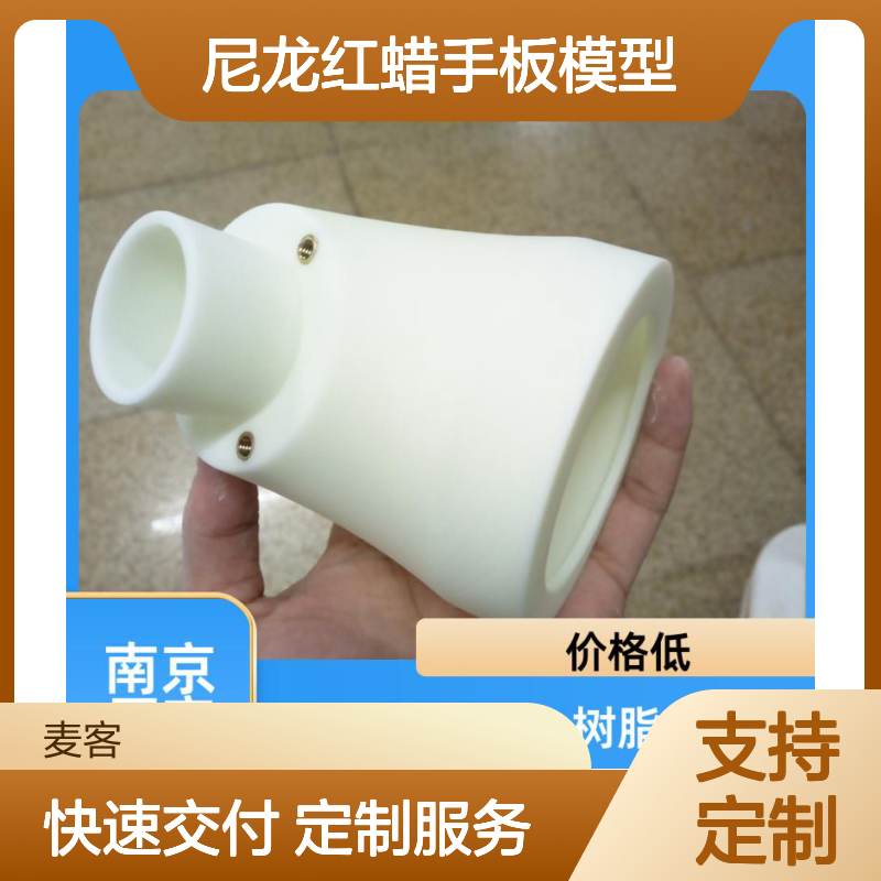 3D打印服务SLA光敏树脂手板 快速成型 支持定制