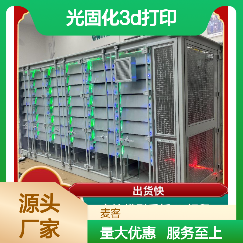 光固化3D打印服务 复杂模型零件高精度打印 医疗扫描