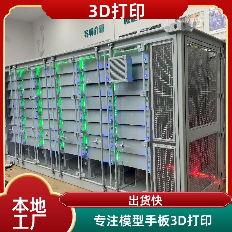 产品模型工业零件3D打印服务 按需定制高精度