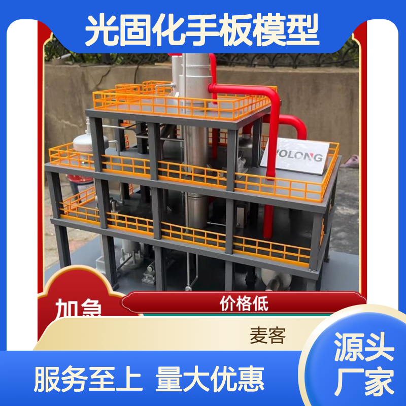 光固化手板模型3D打印服务 工业级精度 灵活定制