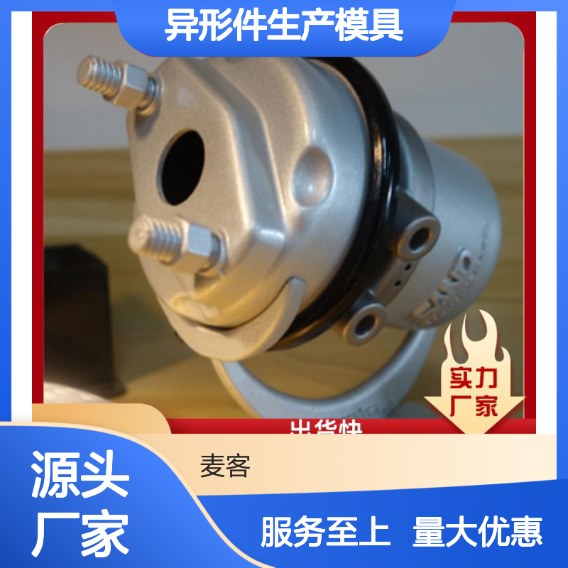 异形件生产模具 3D快速打印 按需定制 品质保证