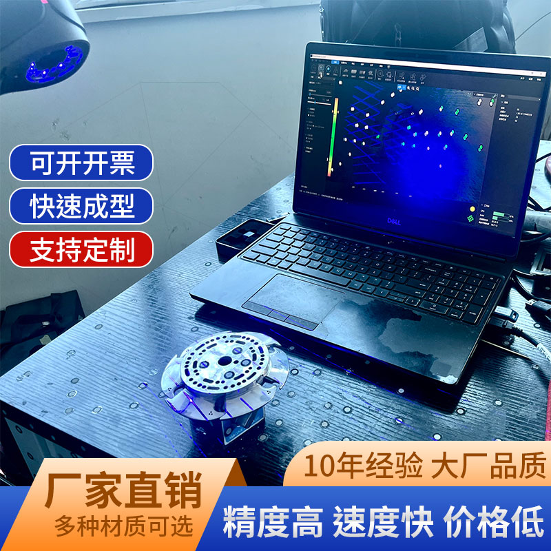3D扫描专业抄数设计逆向工程建模 南 京工厂 高精度三维扫描检测服务