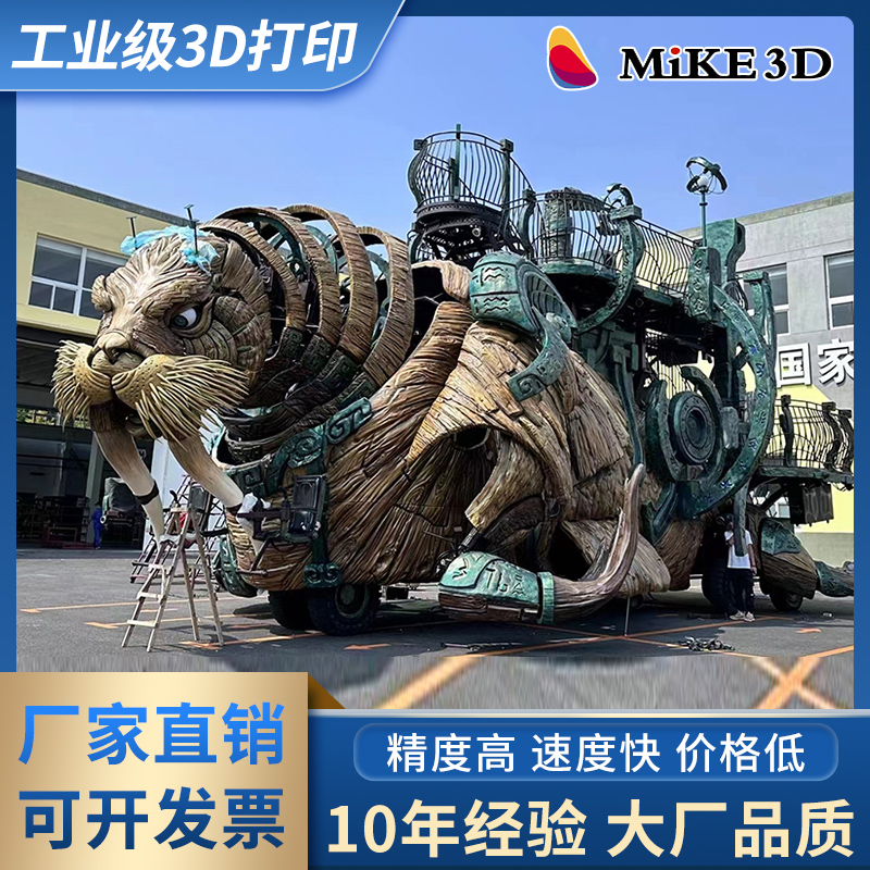 麦客信息科技南 京 3D打印技术 实体厂商 品质优良 快速发货 支持定制