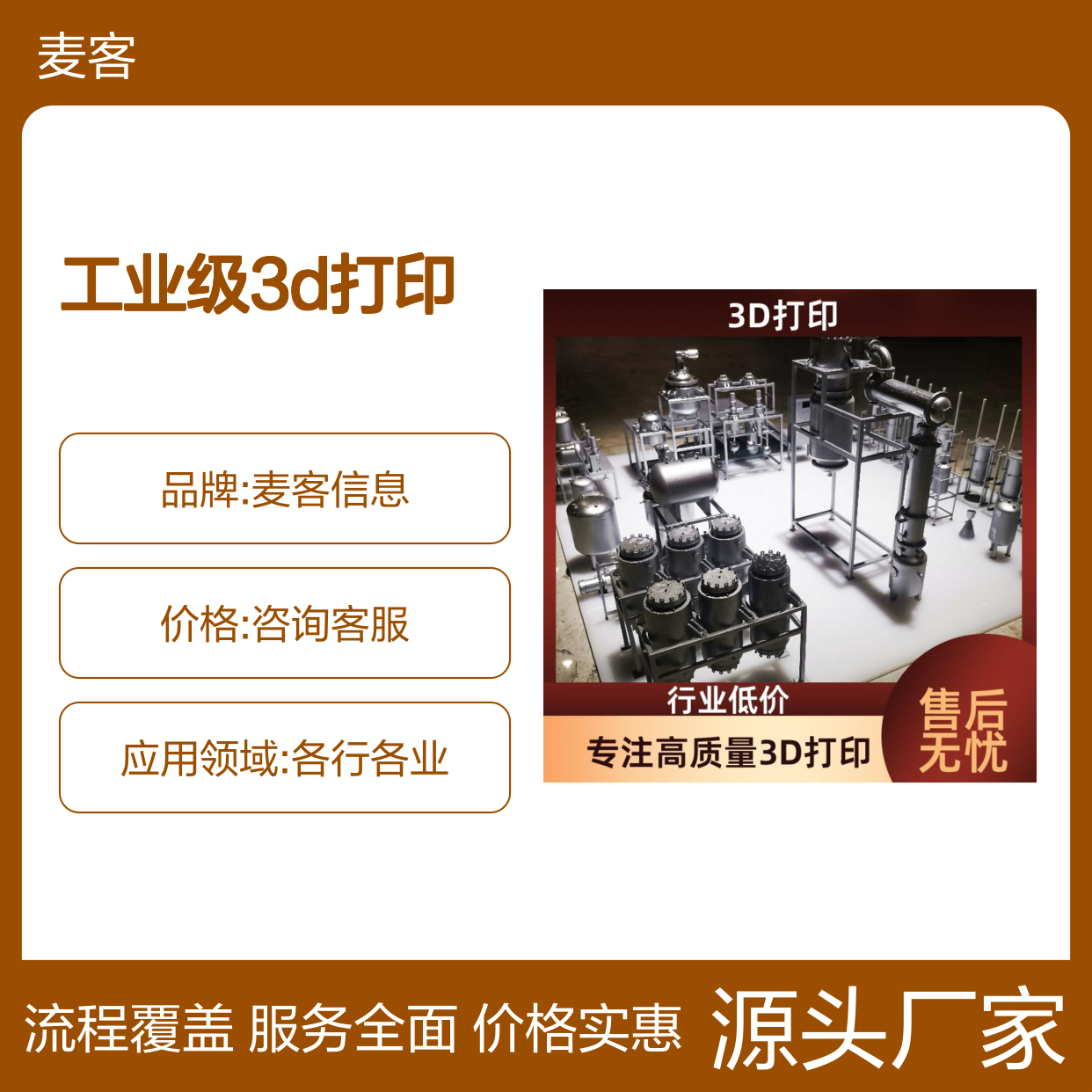 工业级3D打印服务 模型手板定制 质量专注 快速交付