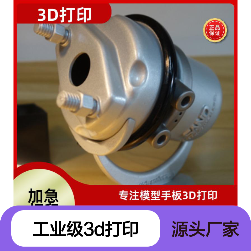 工业级3D打印 服务抄数逆向 三维建模出图 产品出样检测 成 都麦客信息