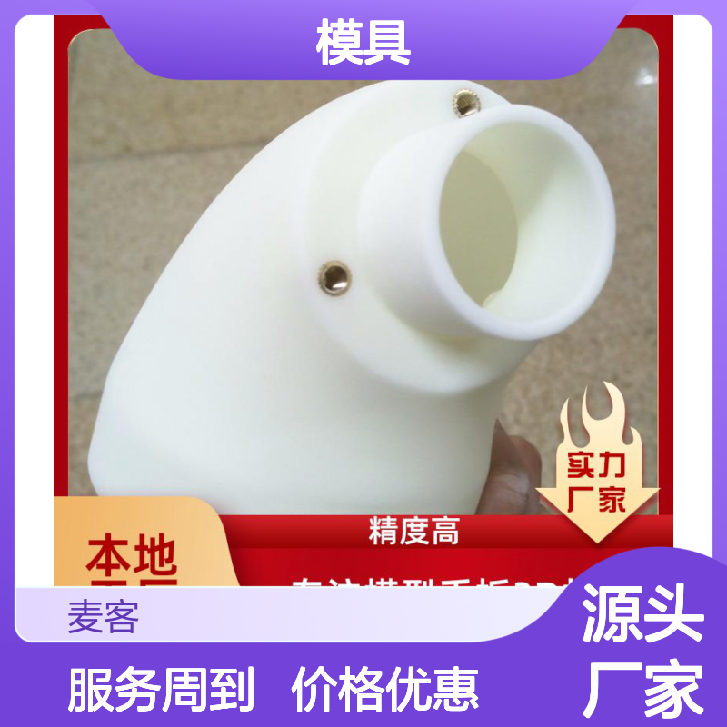 工业级3D打印模具蜡型 逆向扫描 按需定制 校企合作