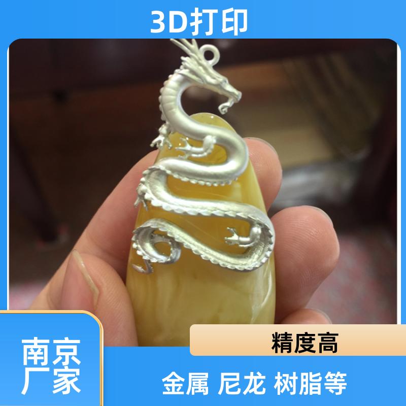 麦客工业级3D打印手板 快速原型验证 定制服务