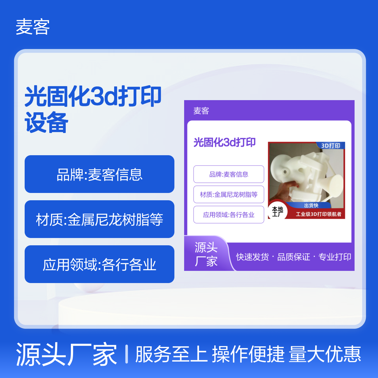光固化3D打印设备 高精度微缩模型定制服务 快速出货