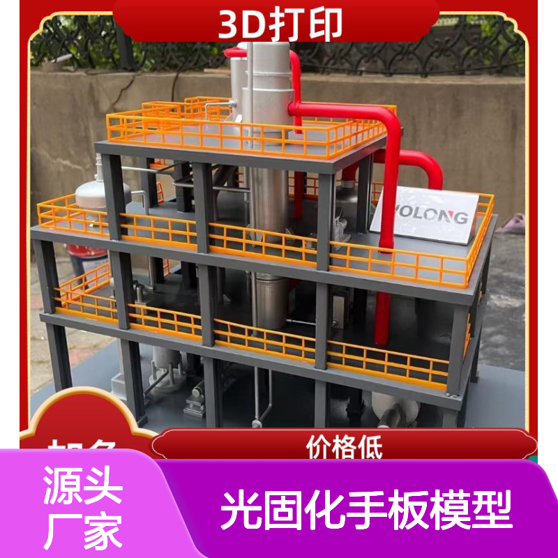 3D打印服务 光固化手板模型 树脂尼龙金属材质 小批量定制