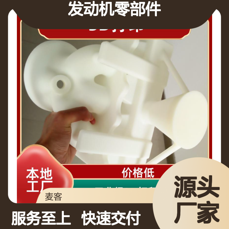 工业级3D打印工装夹具发动机部件 精度高超 一站式服务