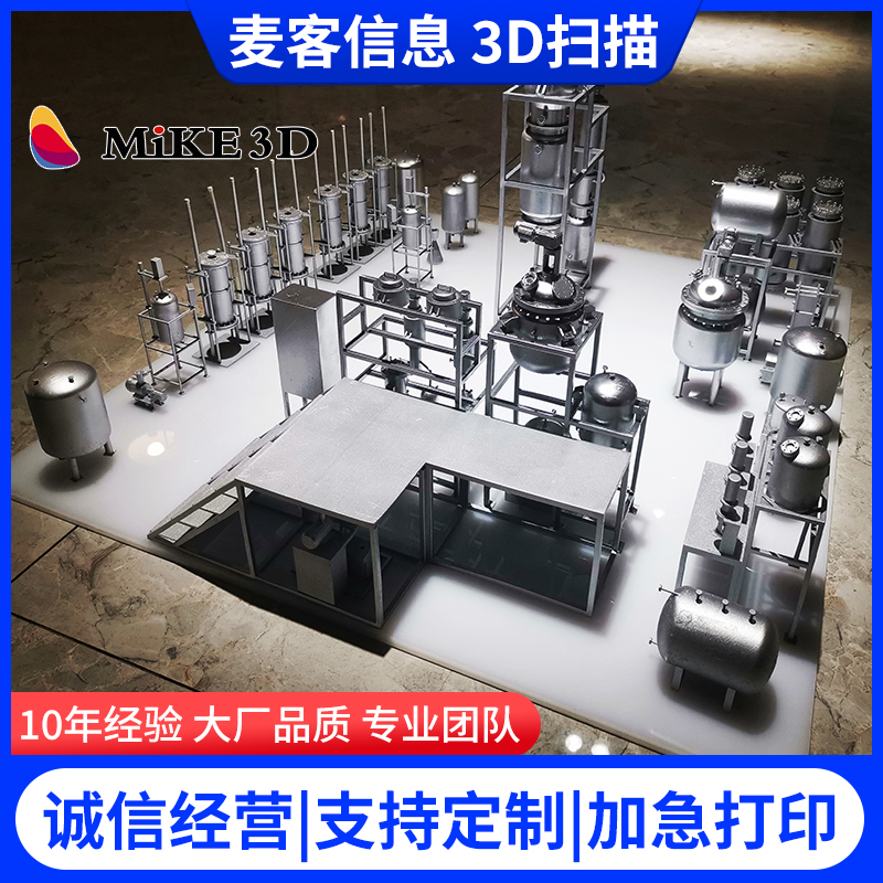 沈 阳麦客信息3D打印厂家 不锈钢铝合金钛合金金属打印 高精度大尺寸