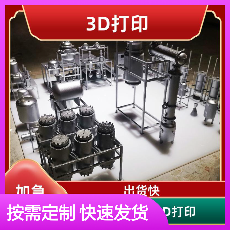 光固化3D打印 多材质可选 出货快 精度超高 专业团队