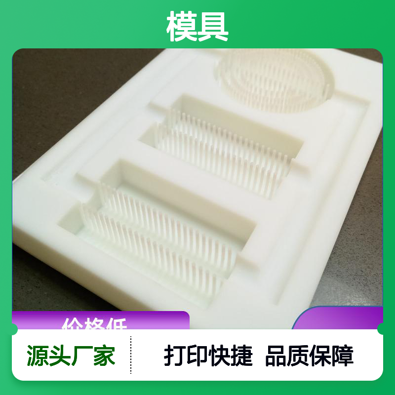 光固化3D打印服务 手板模型模具 异形零件 10年老厂