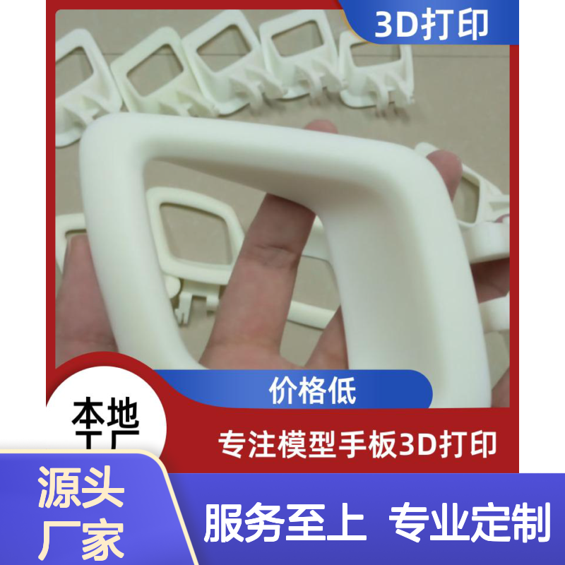 麦客3D打印服务 个性化定制手办模型 经验积累