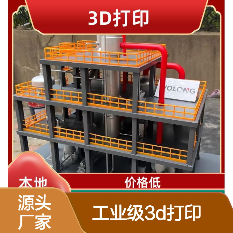 工业级3D打印服务 航空航天零部件 灵活定制 正规发票