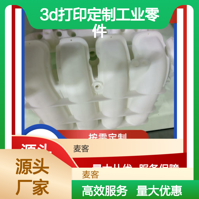 3D打印定制工业零件铸造模型 快速精准交货 服务保障