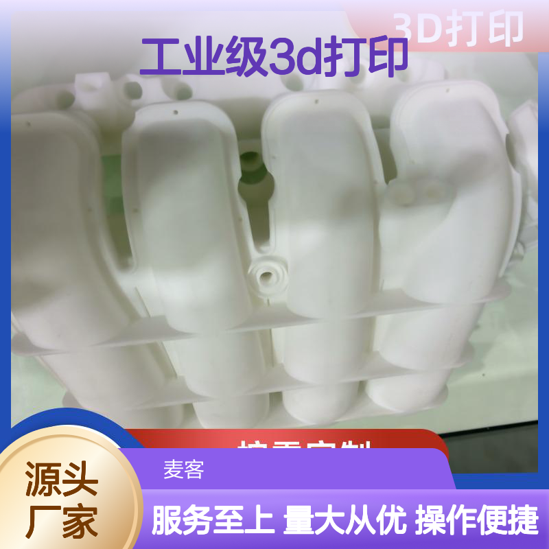 工业级3D打印服务 航空零件轻量化打印 按需定制