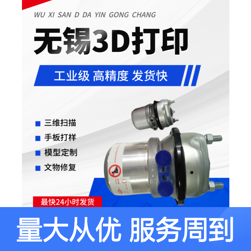 3D打印服务工厂 手板模型打样 高精度 快速发货 无 锡来图来样定制