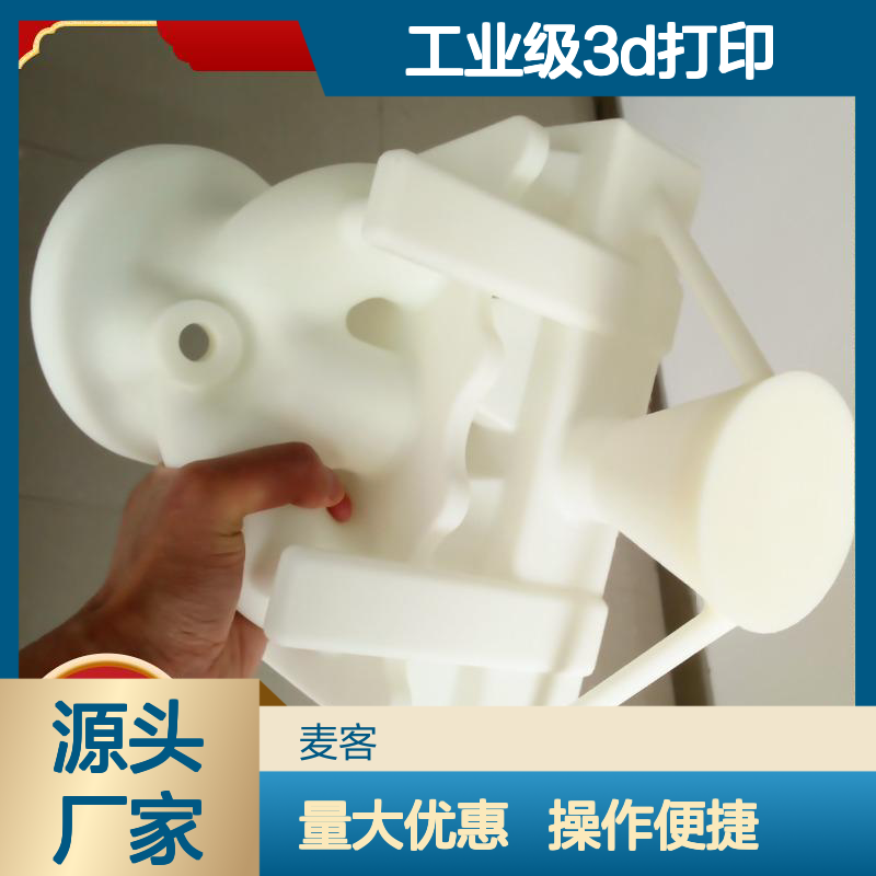 工业级3D打印服务 专注模型手板 出货快 高精度大尺寸 高效能 宁 波工厂