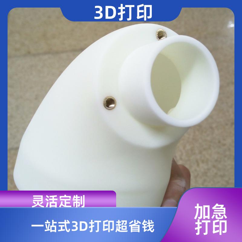 工业级3D打印服务 原型铸造备件 精度高 10年经验