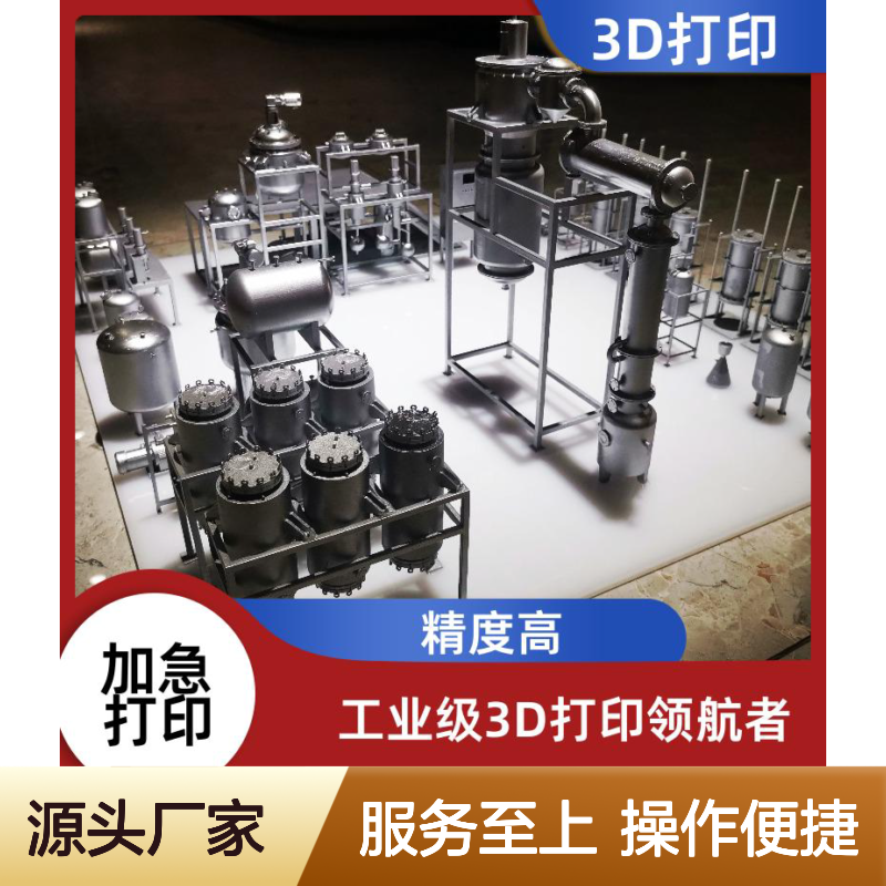 3D打印服务模型制作 黑色塑料尼龙外壳 源头工厂