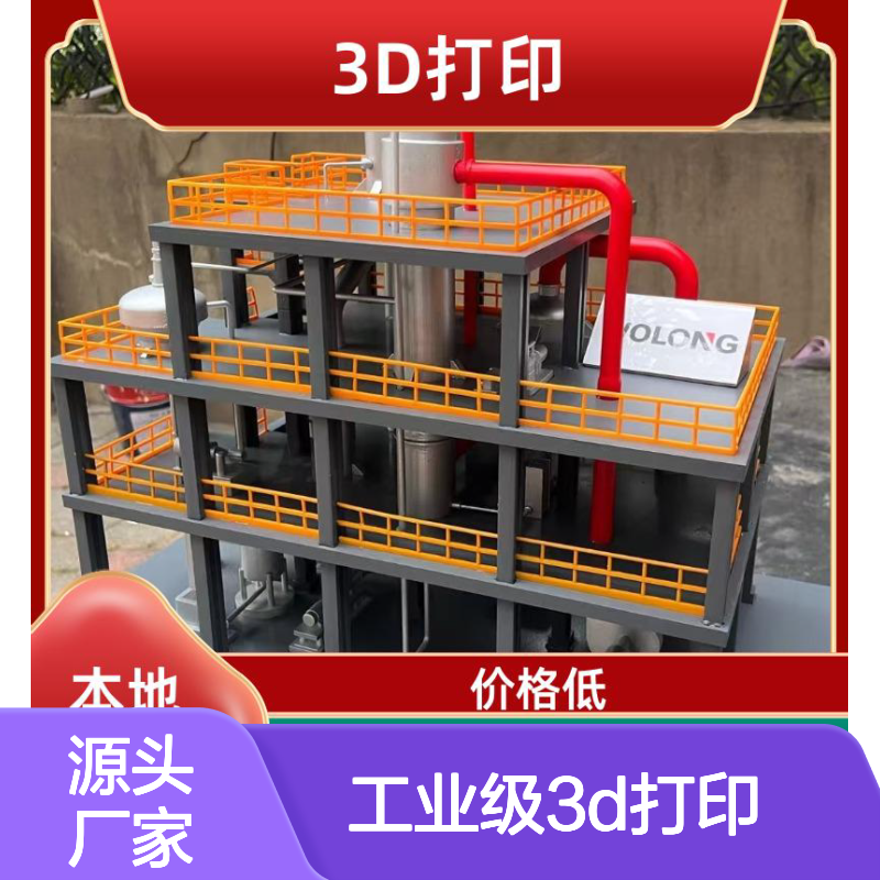 工业级3D打印服务 小批量个性化支持定制 3d打印 交期快 南 京麦客信息