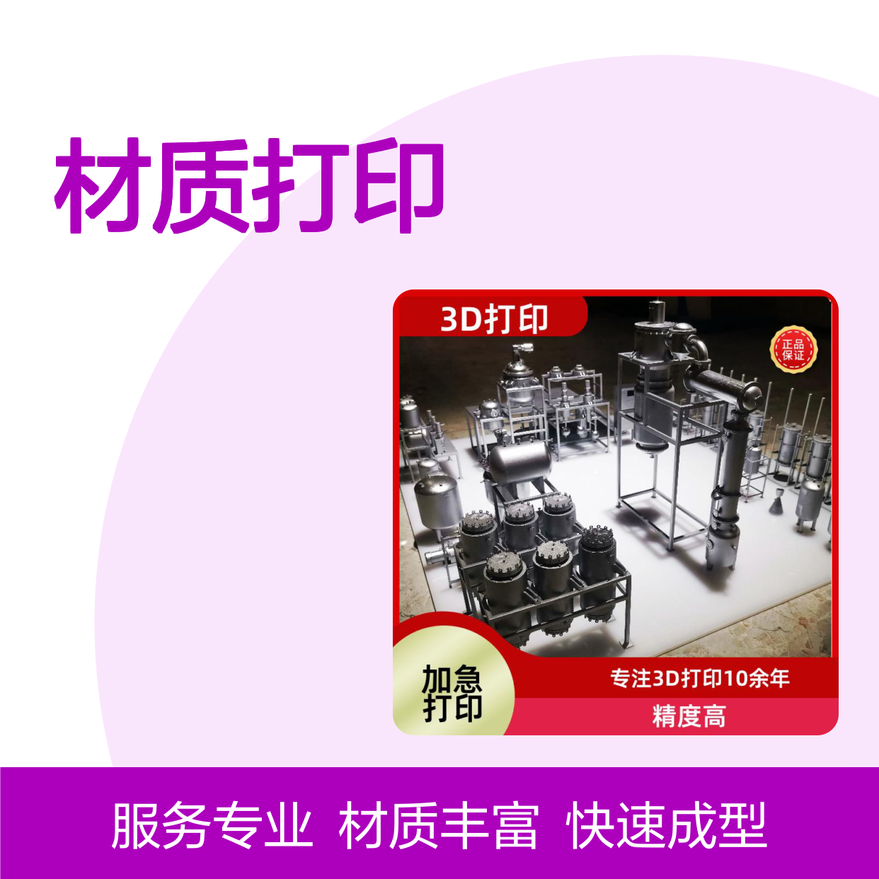 3D打印加工服务 光敏树脂尼龙等材质快速成型