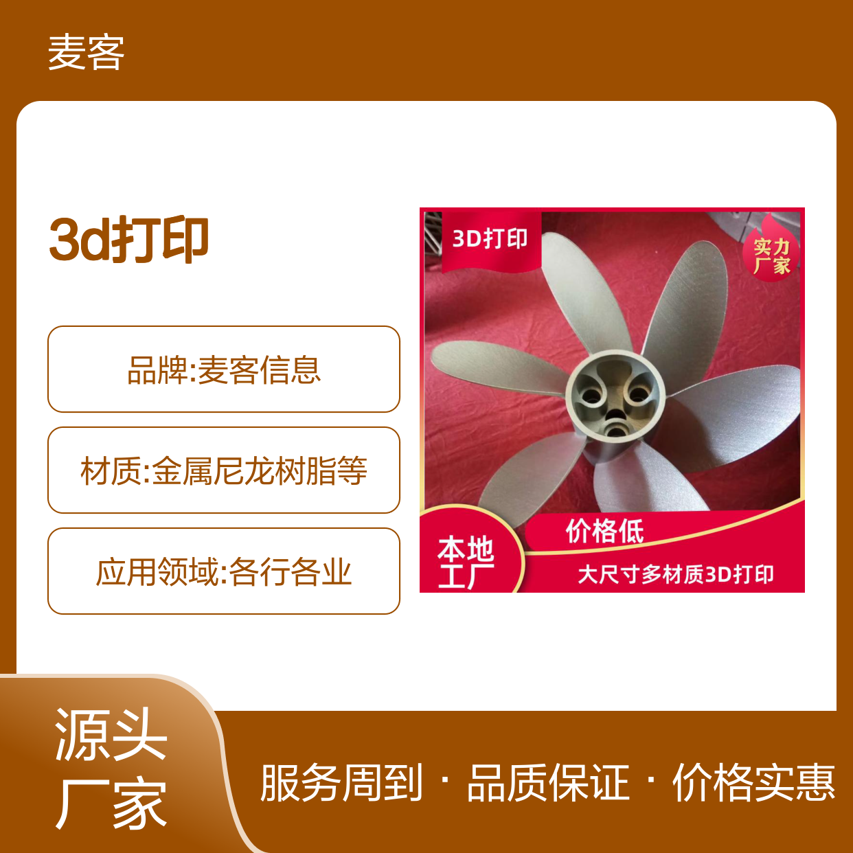 3D打印定制功能原型 复杂结构快速成型 多材质选择