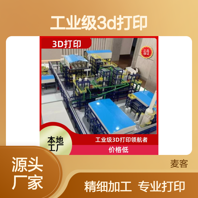 工业级3D打印 航空零件轻量化原型 逆向工程服务