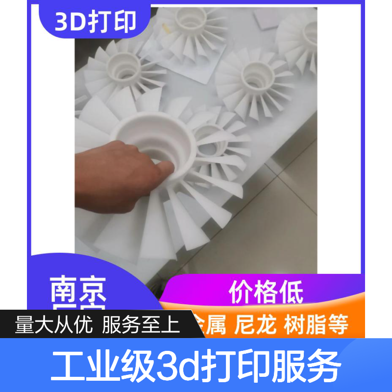 麦客工业级3D打印服务 快速原型验证 支持定制