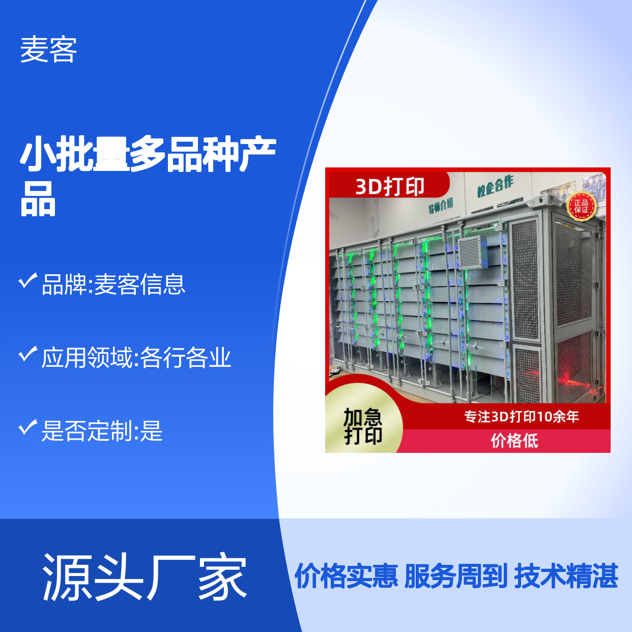 3 精度高超 出货快速 覆盖全面 工业级别 正规发票