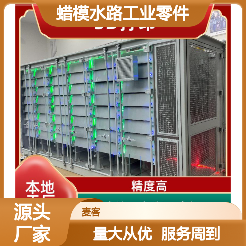 工业级3D打印蜡模水路零件 快速交货 一站式服务