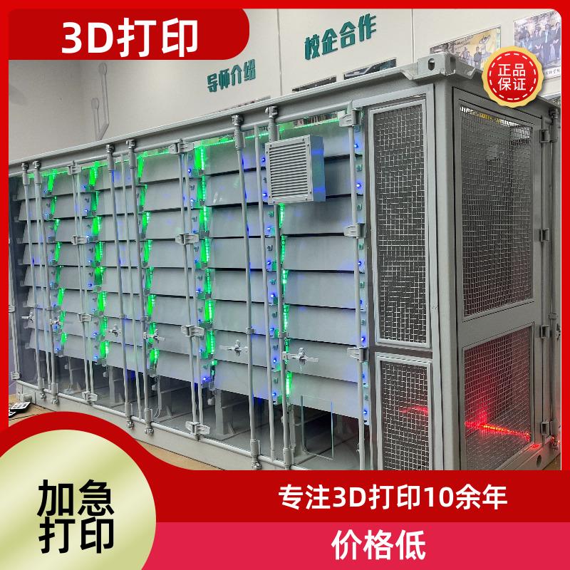 工业级3D打印手板模型模具 非标零件 逆向设计 快速交货